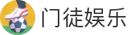 门徒娱乐,门徒平台 # 畅享乐趣游戏注册 · 门徒